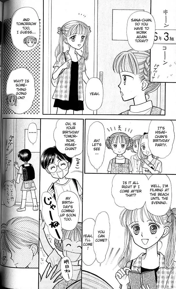 Kodomo no Omocha Chapter 11 13